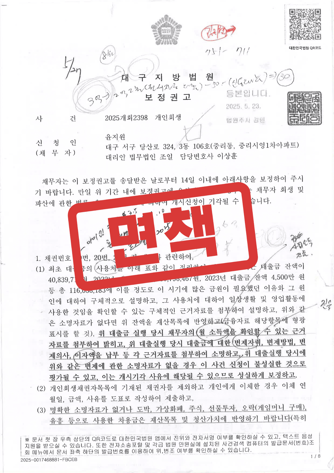 코로나 여파 50대 식당운영 자영업자 파산