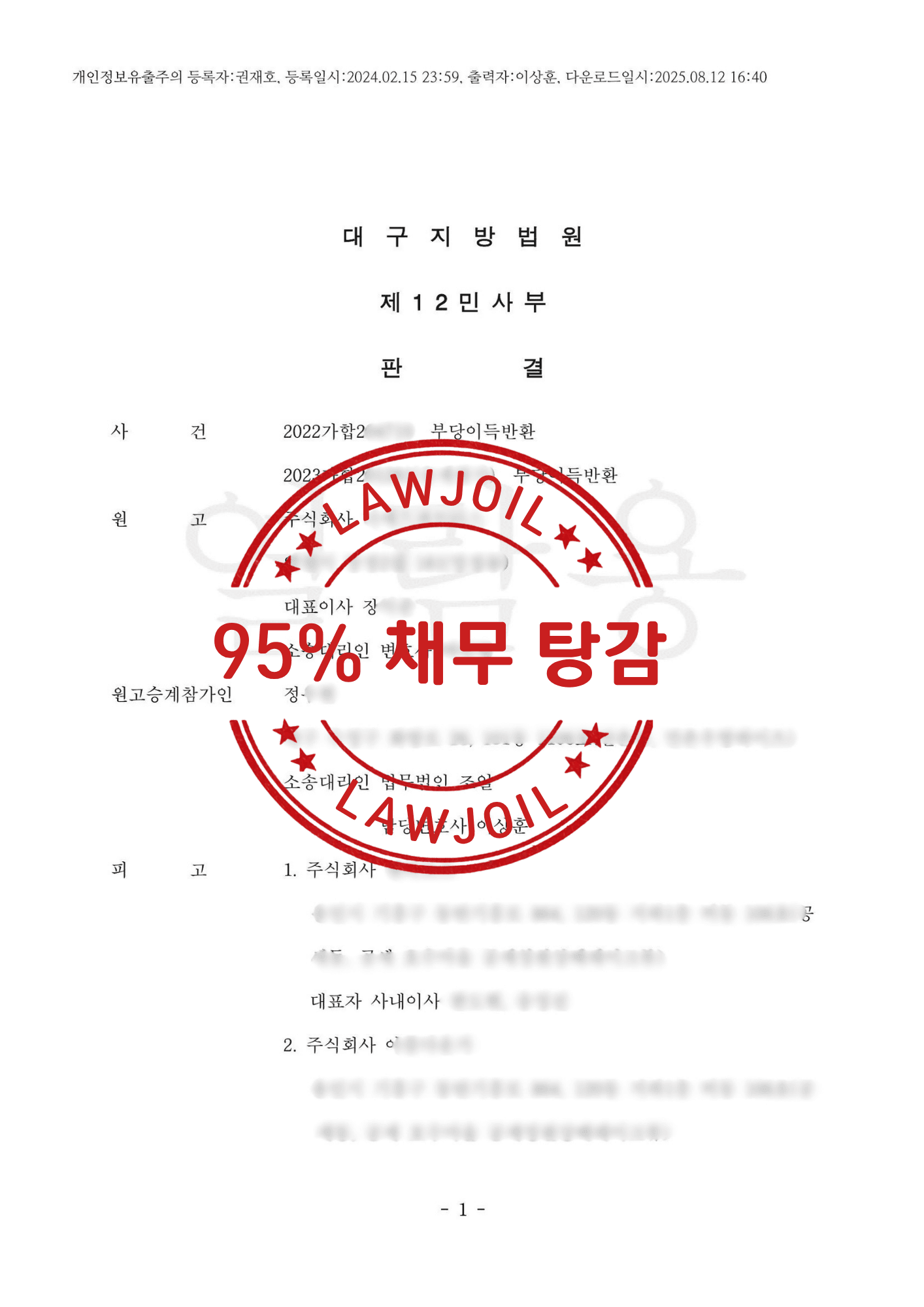 병원비로 인한 생활고 60대 주부